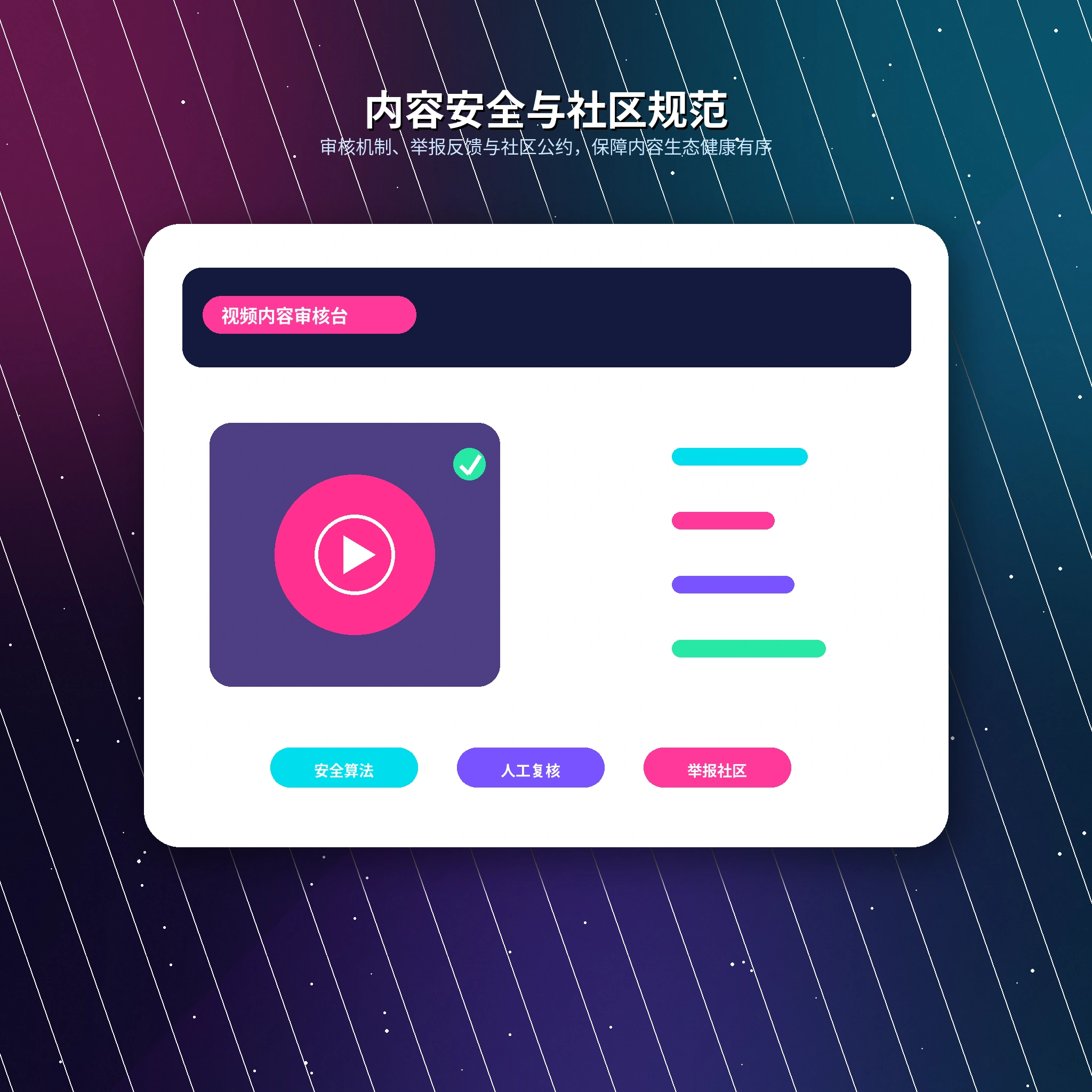 17c账号安全保护提示